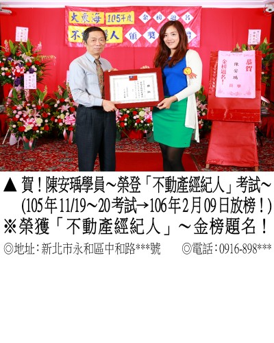 11_105年不動產陳安瑀_0326